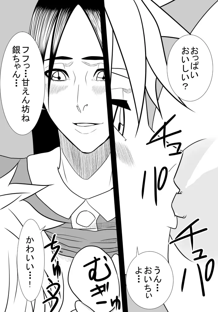 Musuko no Sewa 3 Fhentai - Page 9