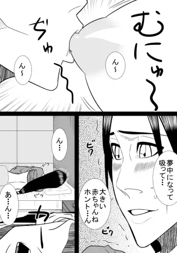 Musuko no Sewa 3 Fhentai - Page 10