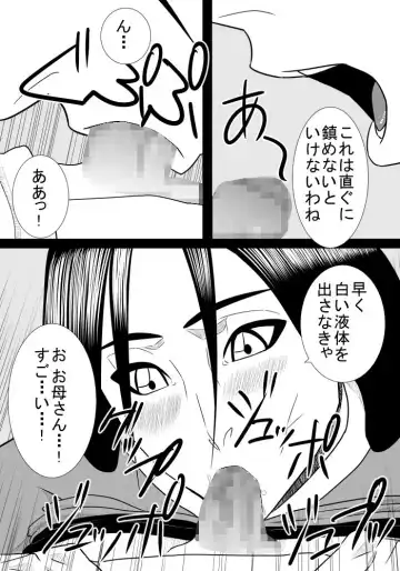Musuko no Sewa 3 Fhentai - Page 13