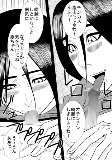 Musuko no Sewa 3 Fhentai - Page 14