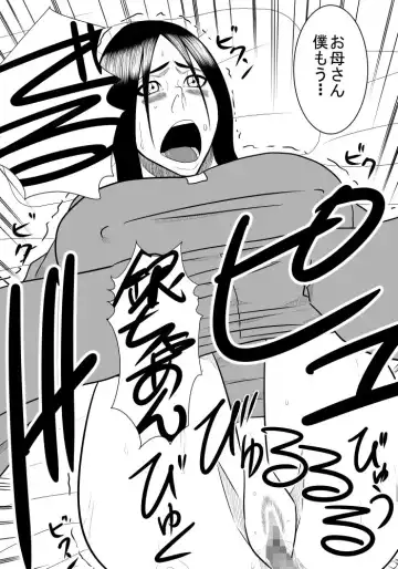 Musuko no Sewa 3 Fhentai - Page 26