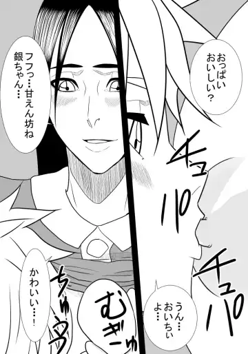 Musuko no Sewa 3 Fhentai - Page 9