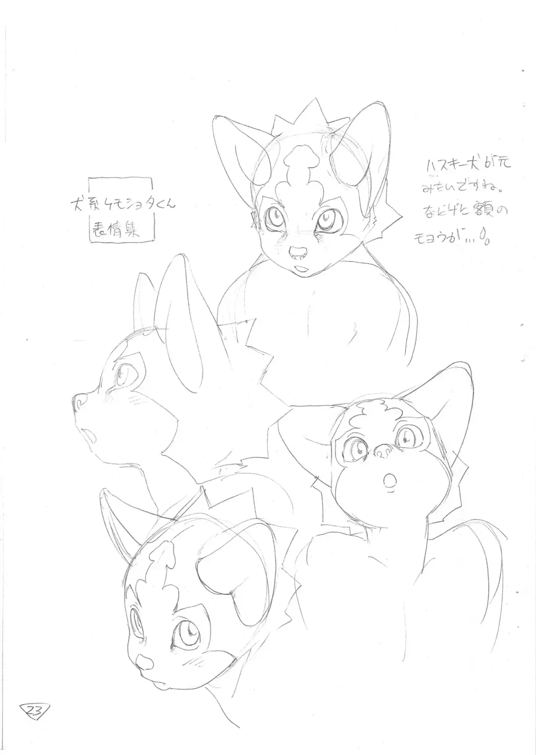 [Po-ju] Enpitsu Egaki no Rakugaki Chou Fhentai - Page 23