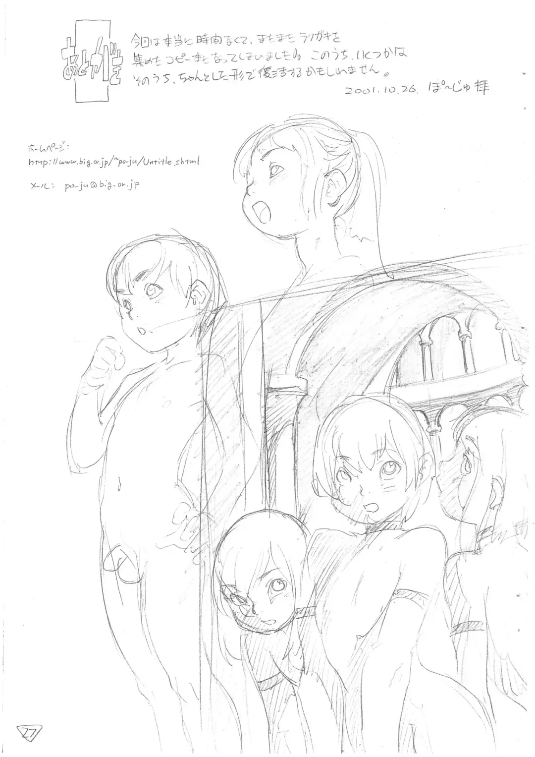 [Po-ju] Enpitsu Egaki no Rakugaki Chou Fhentai - Page 27