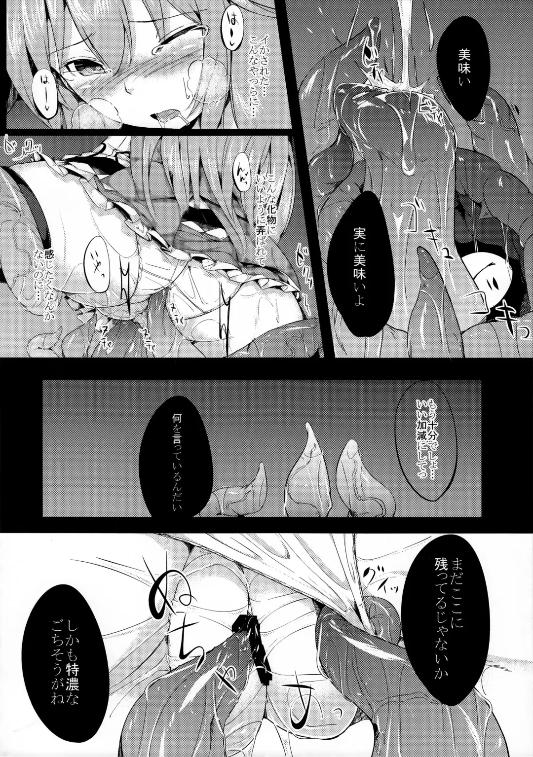 [Neropaso] Tenshoku Ni Fhentai - Page 10