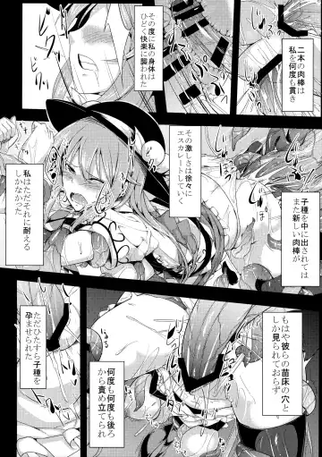 [Neropaso] Tenshoku Ni Fhentai - Page 15