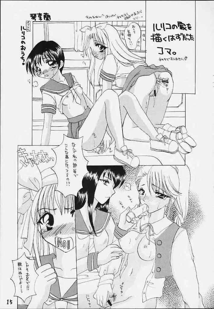 [Aoi Kumiko] Uchuu Buruma 2000 Fhentai - Page 14