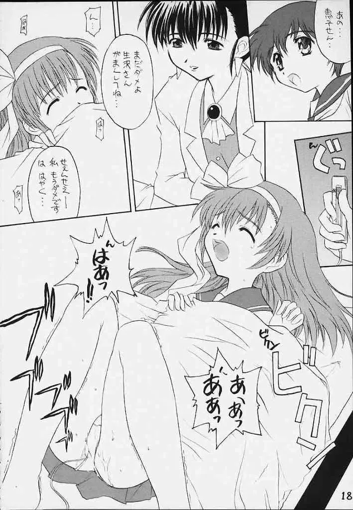 [Aoi Kumiko] Uchuu Buruma 2000 Fhentai - Page 17