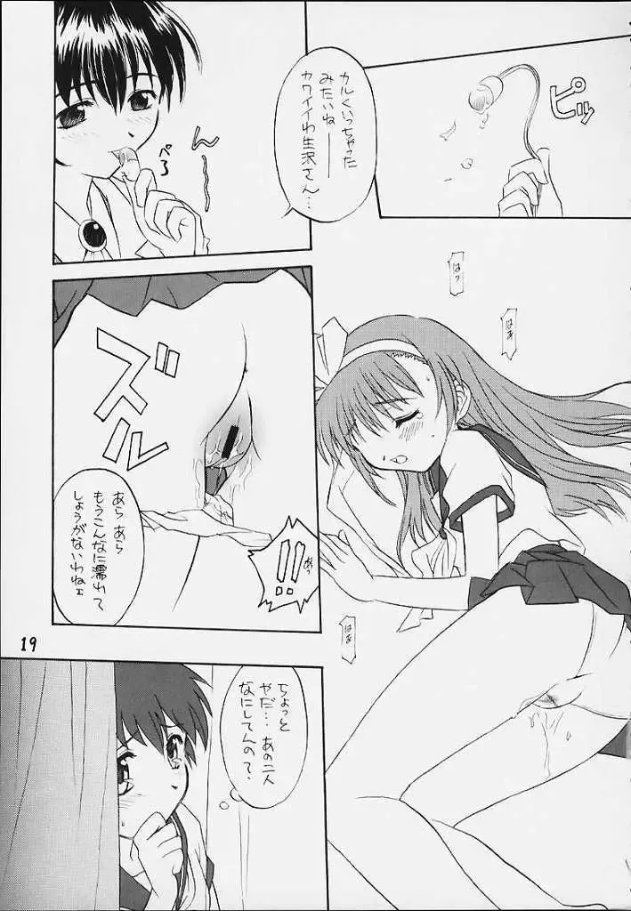[Aoi Kumiko] Uchuu Buruma 2000 Fhentai - Page 18