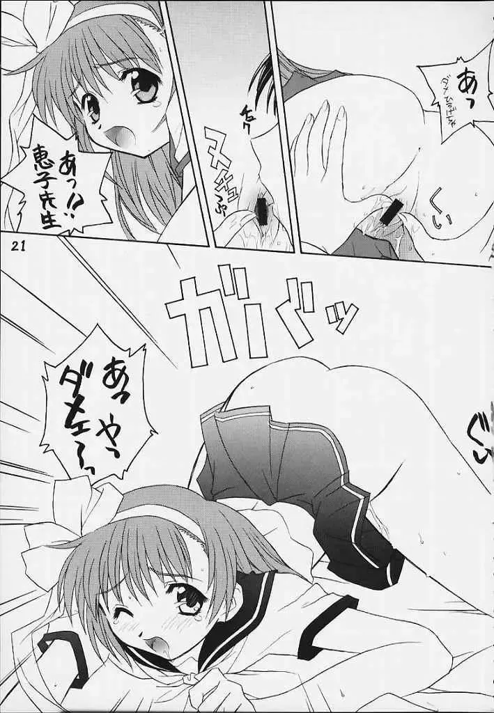 [Aoi Kumiko] Uchuu Buruma 2000 Fhentai - Page 20