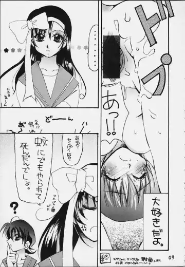 [Aoi Kumiko] Uchuu Buruma 2000 Fhentai - Page 8