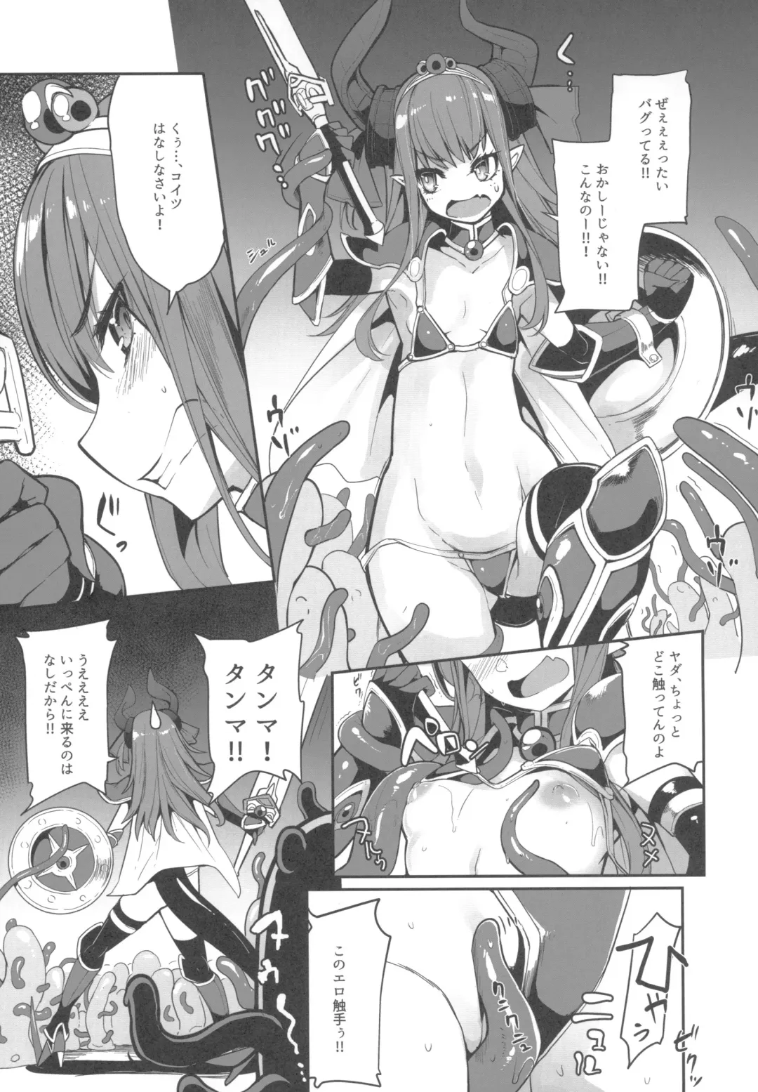 [Sakula] Eli-chan no Daibouken Fhentai - Page 10