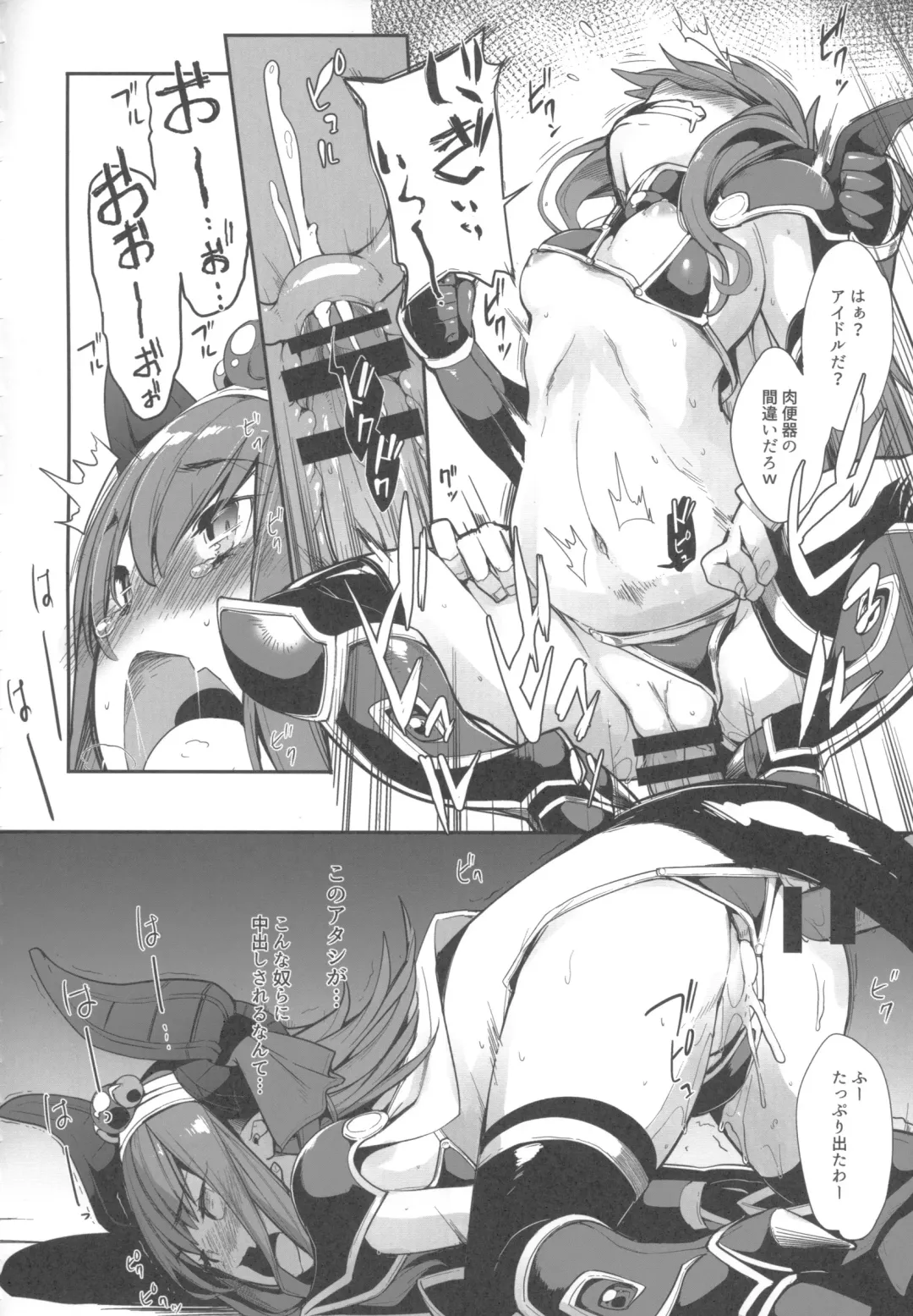 [Sakula] Eli-chan no Daibouken Fhentai - Page 19