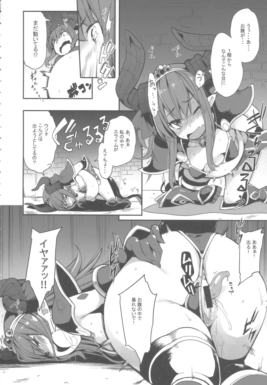 [Sakula] Eli-chan no Daibouken Fhentai - Page 7