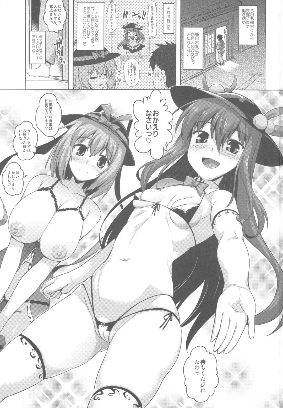 [Yositama] Tenjou Refle Fhentai - Page 2