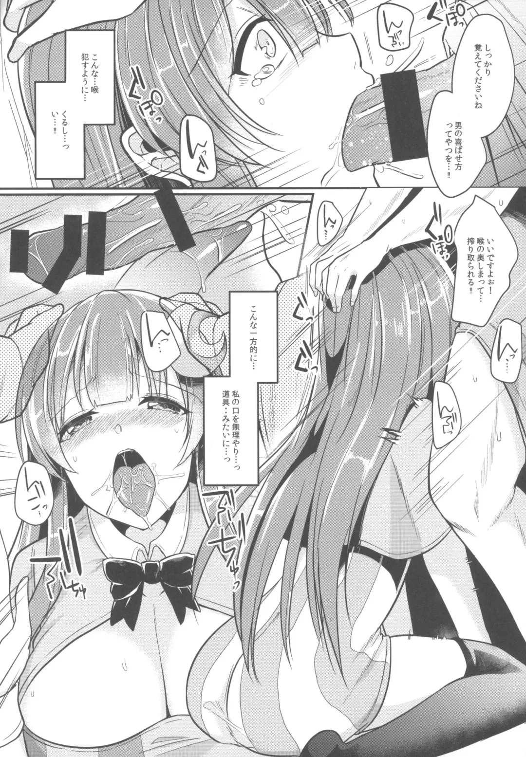 [Abi] Migawari no Patchouli Fhentai - Page 8