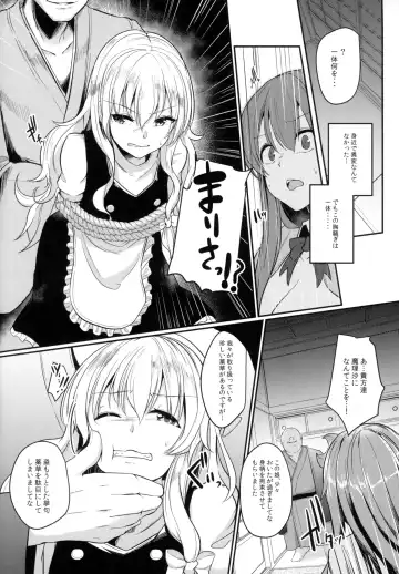 [Abi] Migawari no Patchouli Fhentai - Page 3