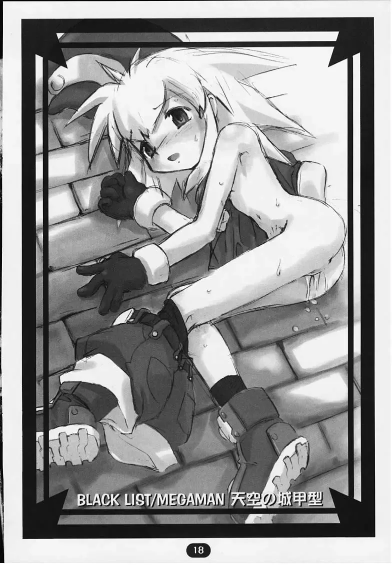 [Hiura R] Tenkuu no Joukoukei Fhentai - Page 15