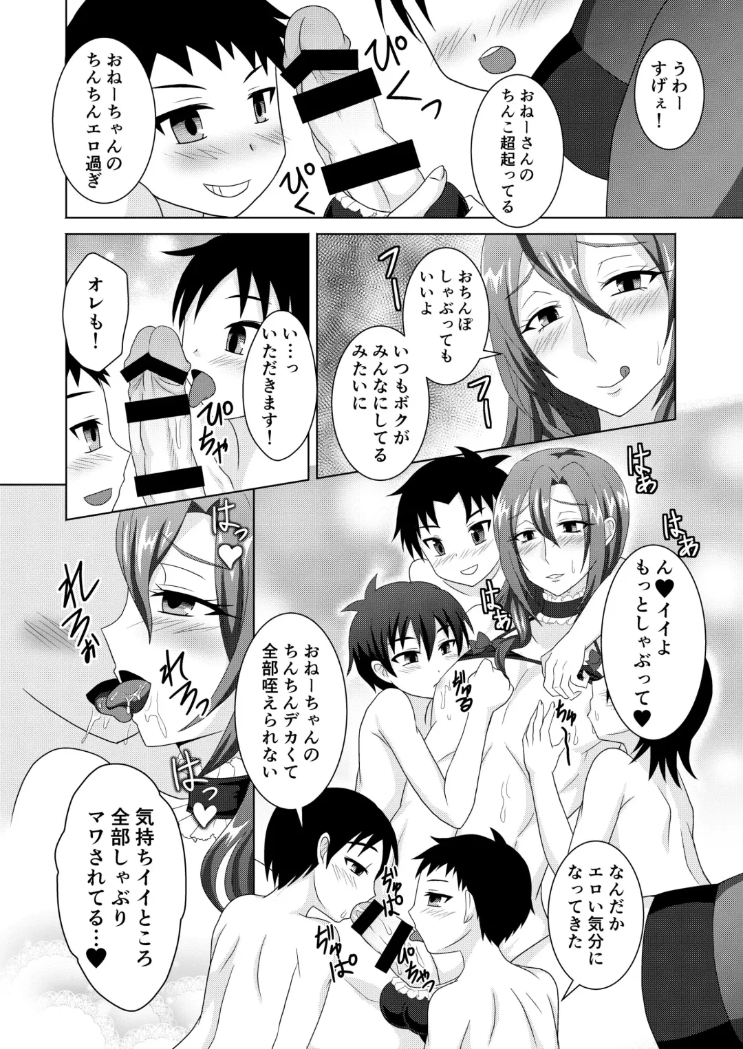 [Egami] Houkago Onee-chan Club Fhentai - Page 11