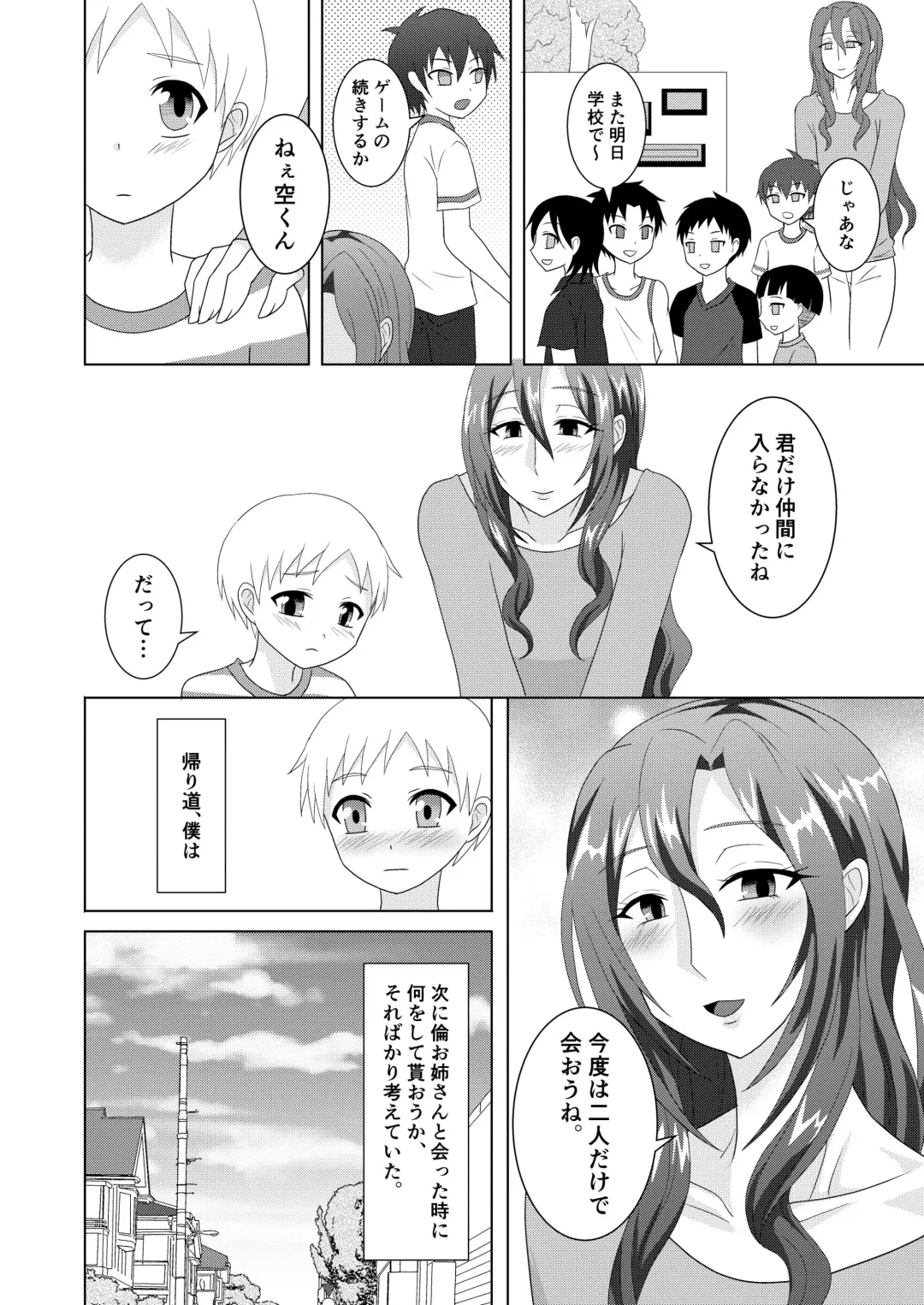 [Egami] Houkago Onee-chan Club Fhentai - Page 21