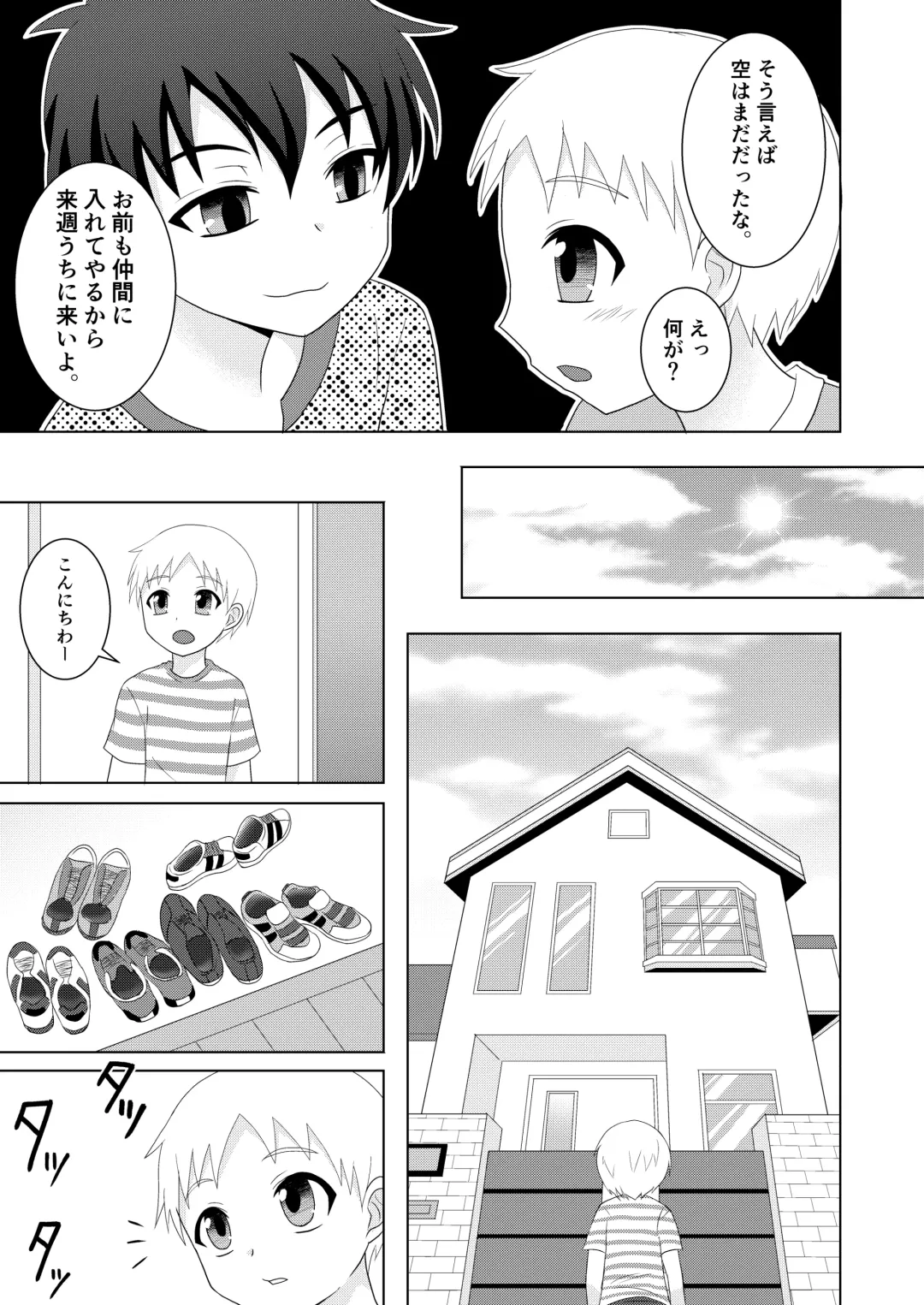 [Egami] Houkago Onee-chan Club Fhentai - Page 4