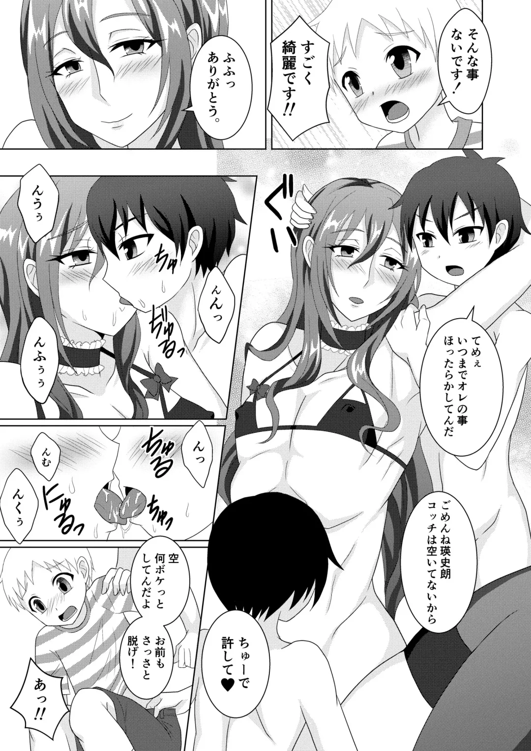 [Egami] Houkago Onee-chan Club Fhentai - Page 8