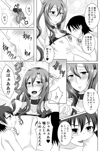 [Egami] Houkago Onee-chan Club Fhentai - Page 10