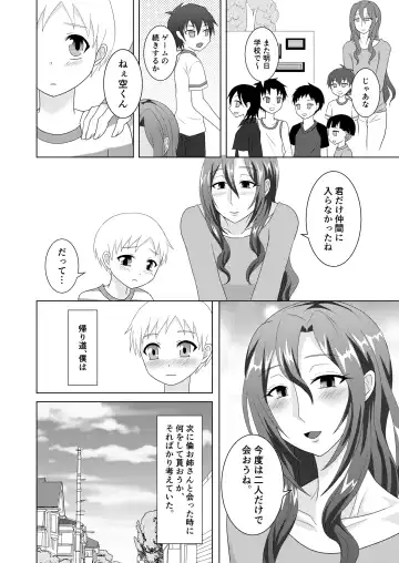 [Egami] Houkago Onee-chan Club Fhentai - Page 21