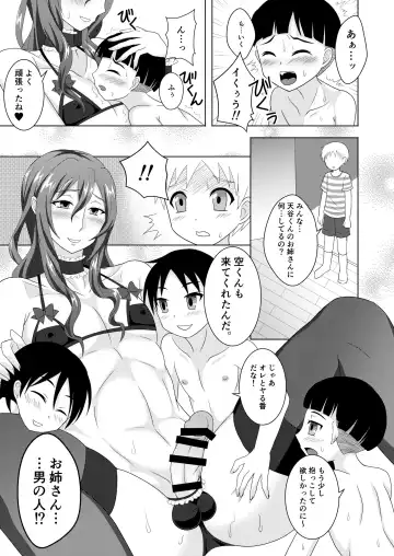 [Egami] Houkago Onee-chan Club Fhentai - Page 6