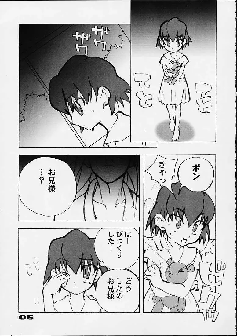 [Goblin Punch] Lollipop Fhentai - Page 4