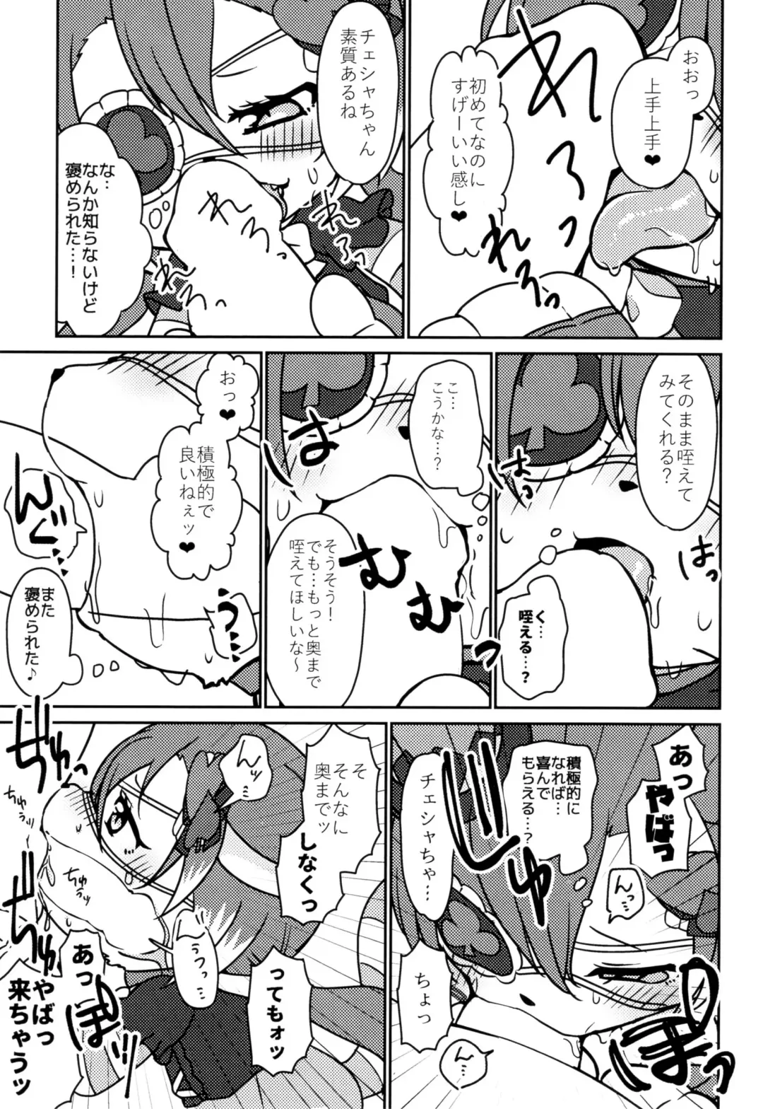 [Happamushi] Kono Mi o Motte Owabi Shimasu Fhentai - Page 10