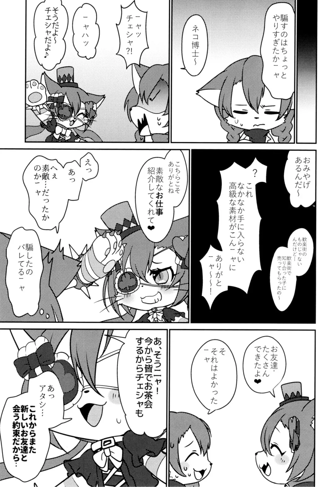 [Happamushi] Kono Mi o Motte Owabi Shimasu Fhentai - Page 26