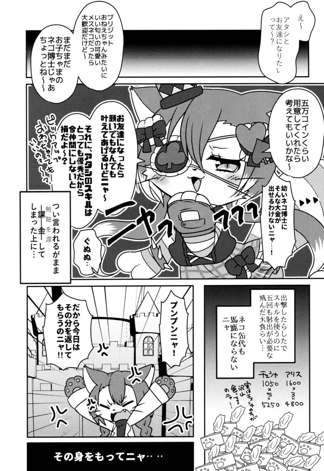 [Happamushi] Kono Mi o Motte Owabi Shimasu Fhentai - Page 5