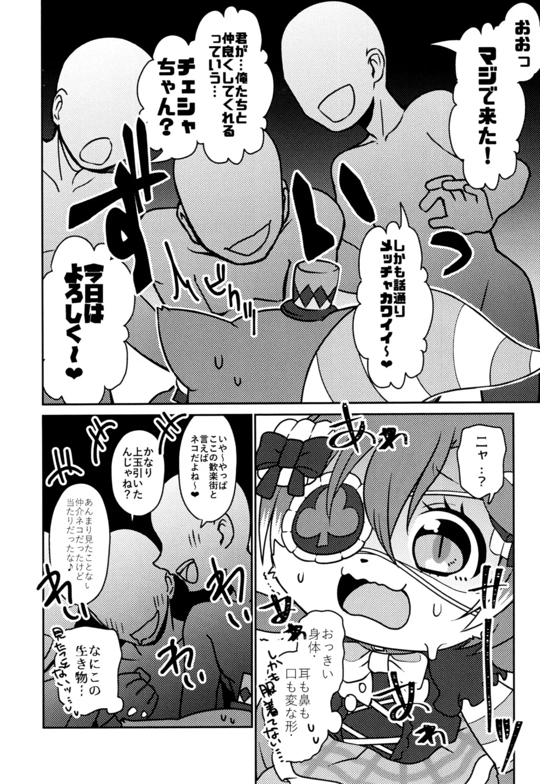 [Happamushi] Kono Mi o Motte Owabi Shimasu Fhentai - Page 7