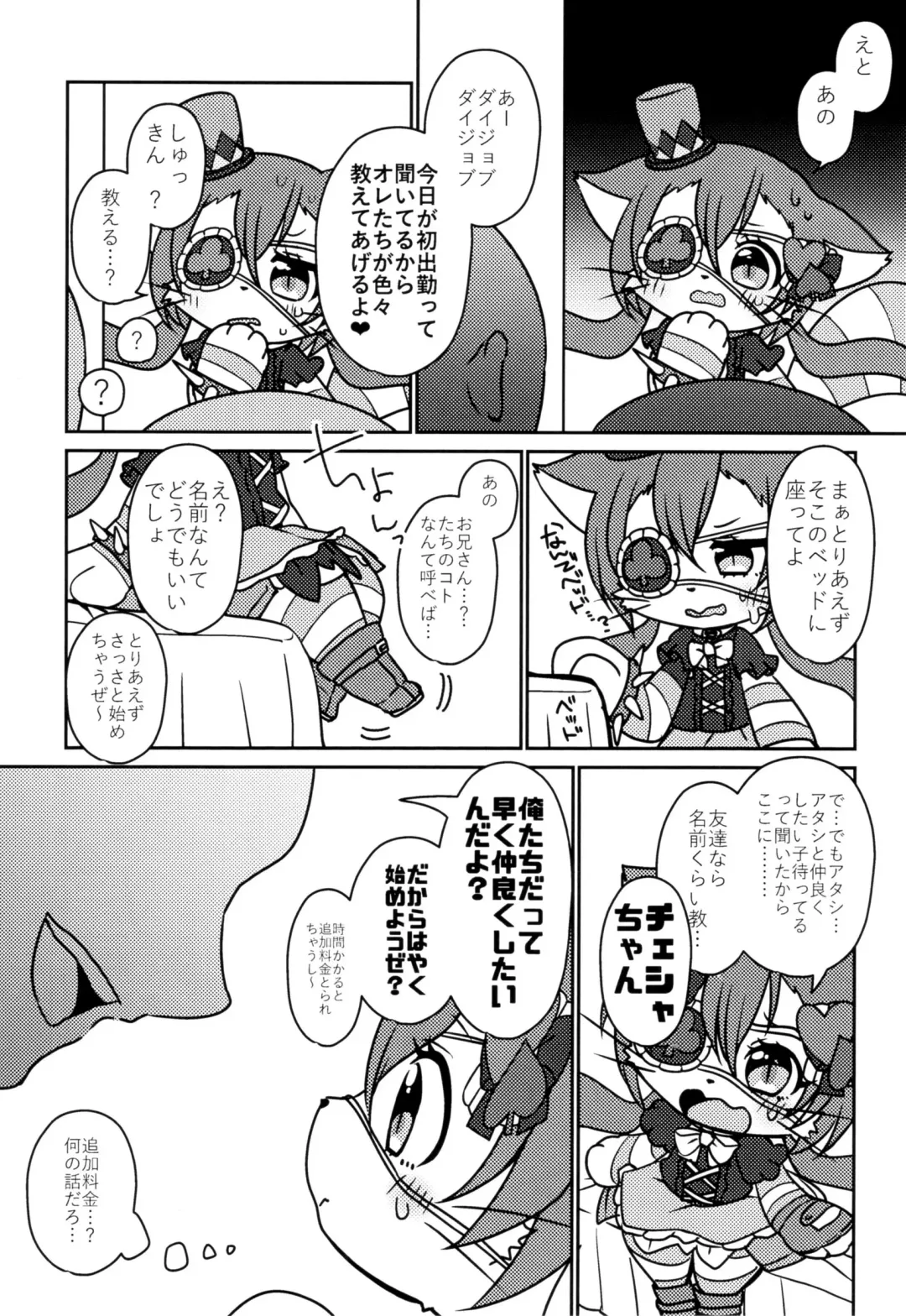 [Happamushi] Kono Mi o Motte Owabi Shimasu Fhentai - Page 8