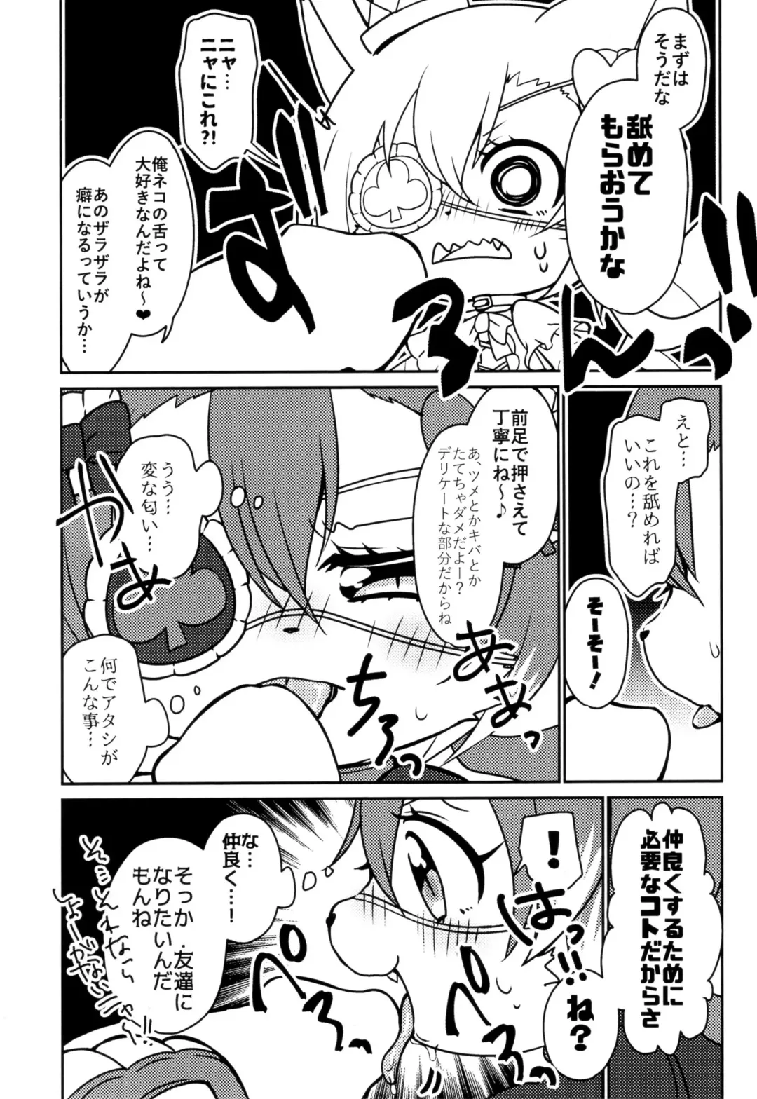 [Happamushi] Kono Mi o Motte Owabi Shimasu Fhentai - Page 9