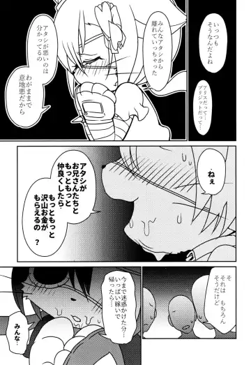 [Happamushi] Kono Mi o Motte Owabi Shimasu Fhentai - Page 14