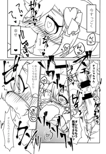 [Happamushi] Kono Mi o Motte Owabi Shimasu Fhentai - Page 24