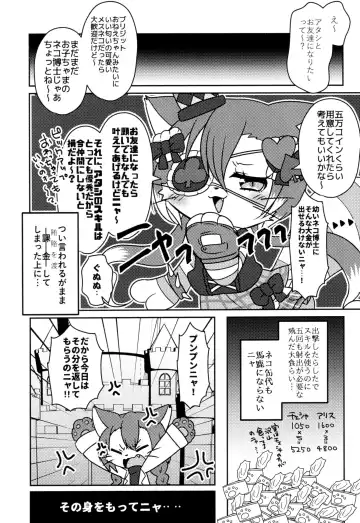 [Happamushi] Kono Mi o Motte Owabi Shimasu Fhentai - Page 5