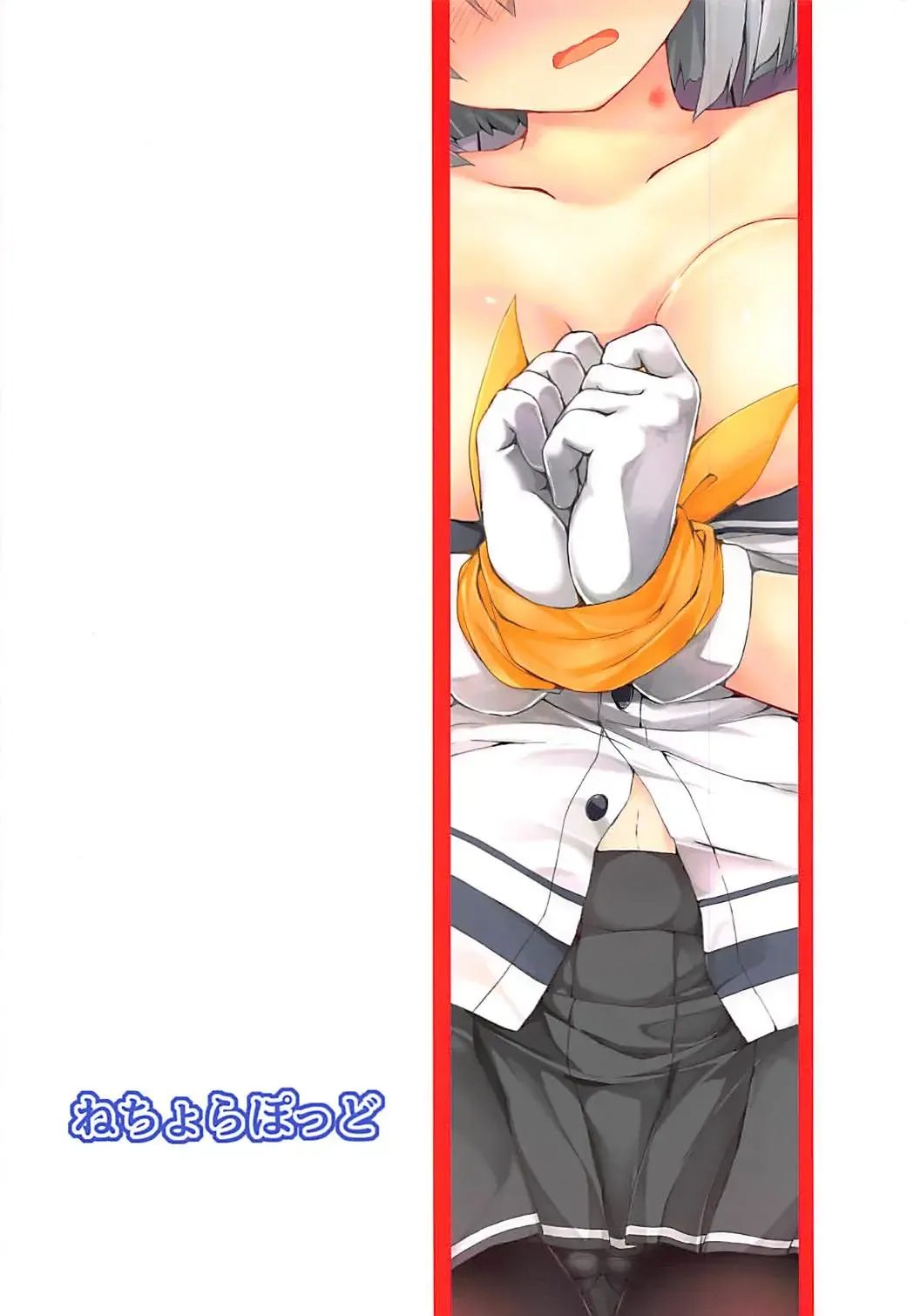 [Nanpuu] Hamakaze-chan ni Kiss Shitai Fhentai - Page 17