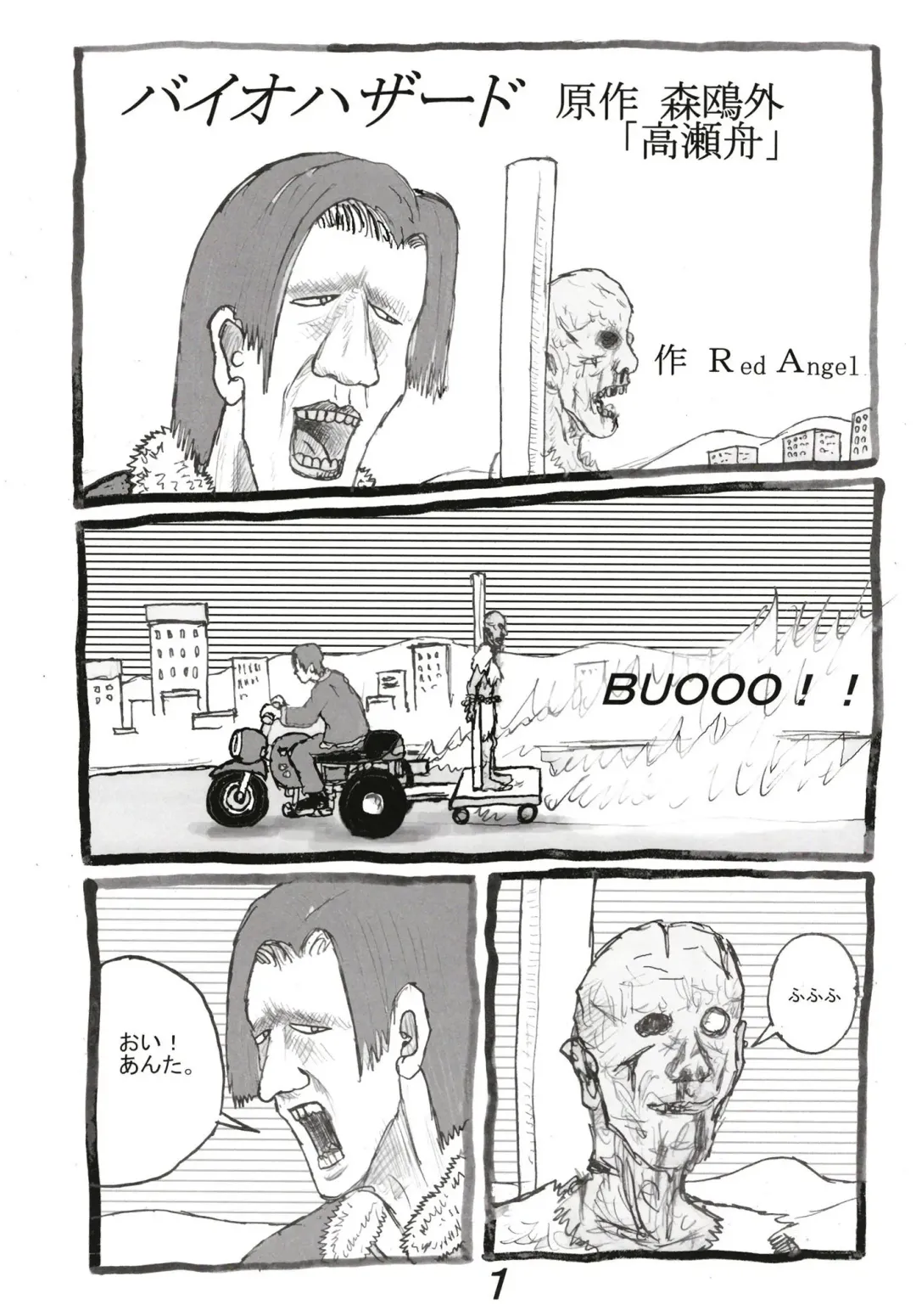 [Motsu] SSR Fhentai - Page 23