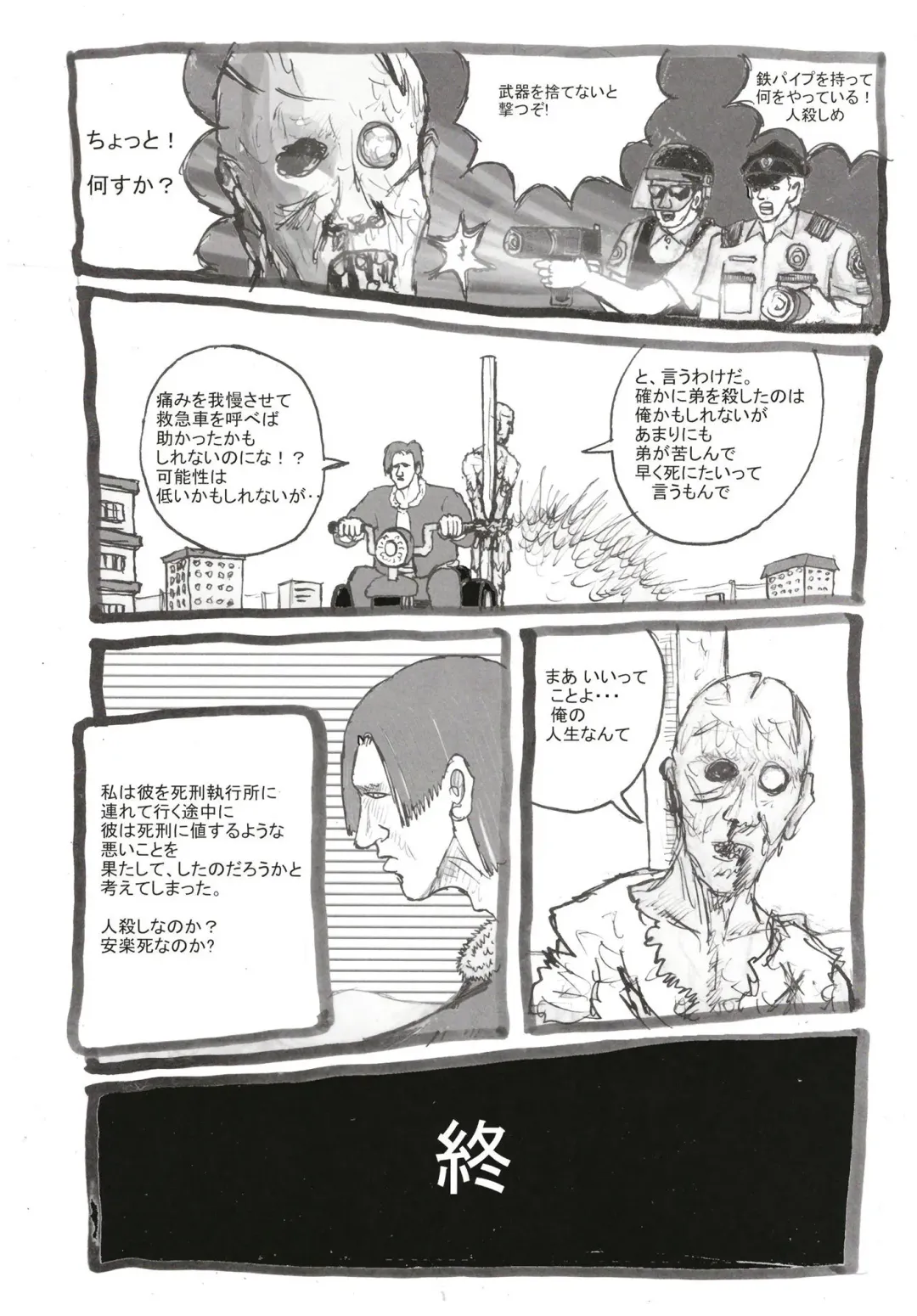 [Motsu] SSR Fhentai - Page 25