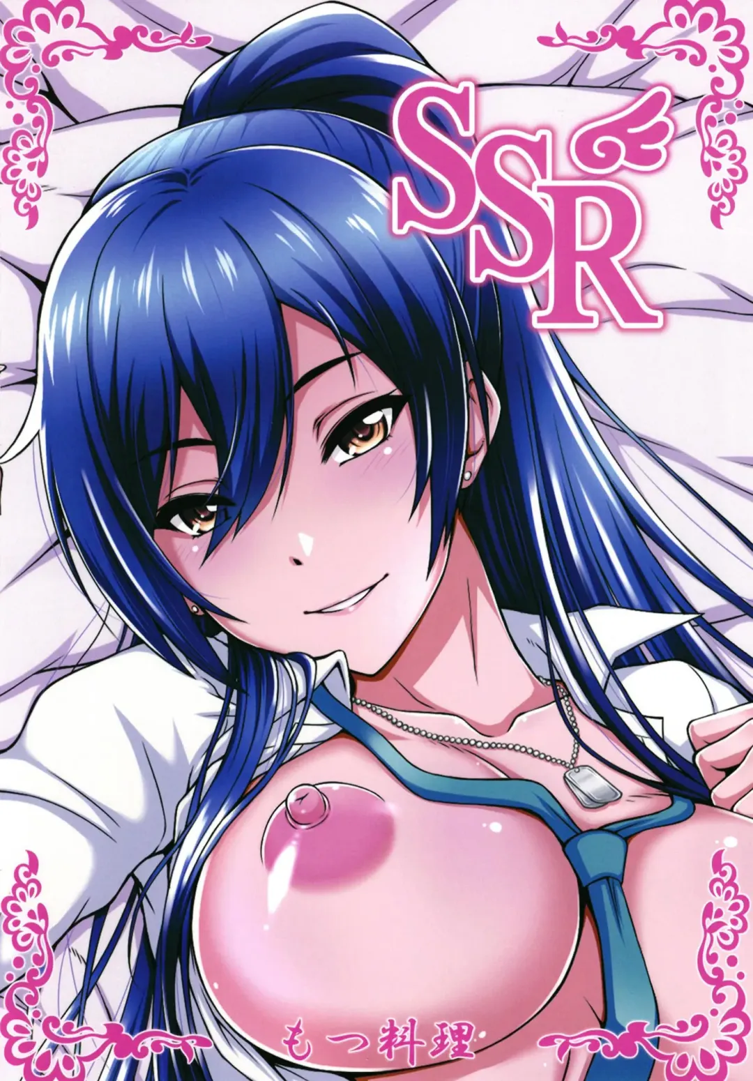 [Motsu] SSR Fhentai - Page 28