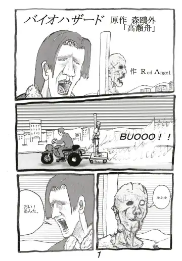 [Motsu] SSR Fhentai - Page 23