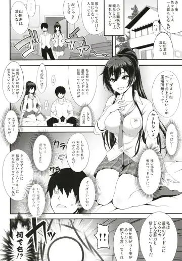 [Motsu] SSR Fhentai - Page 4