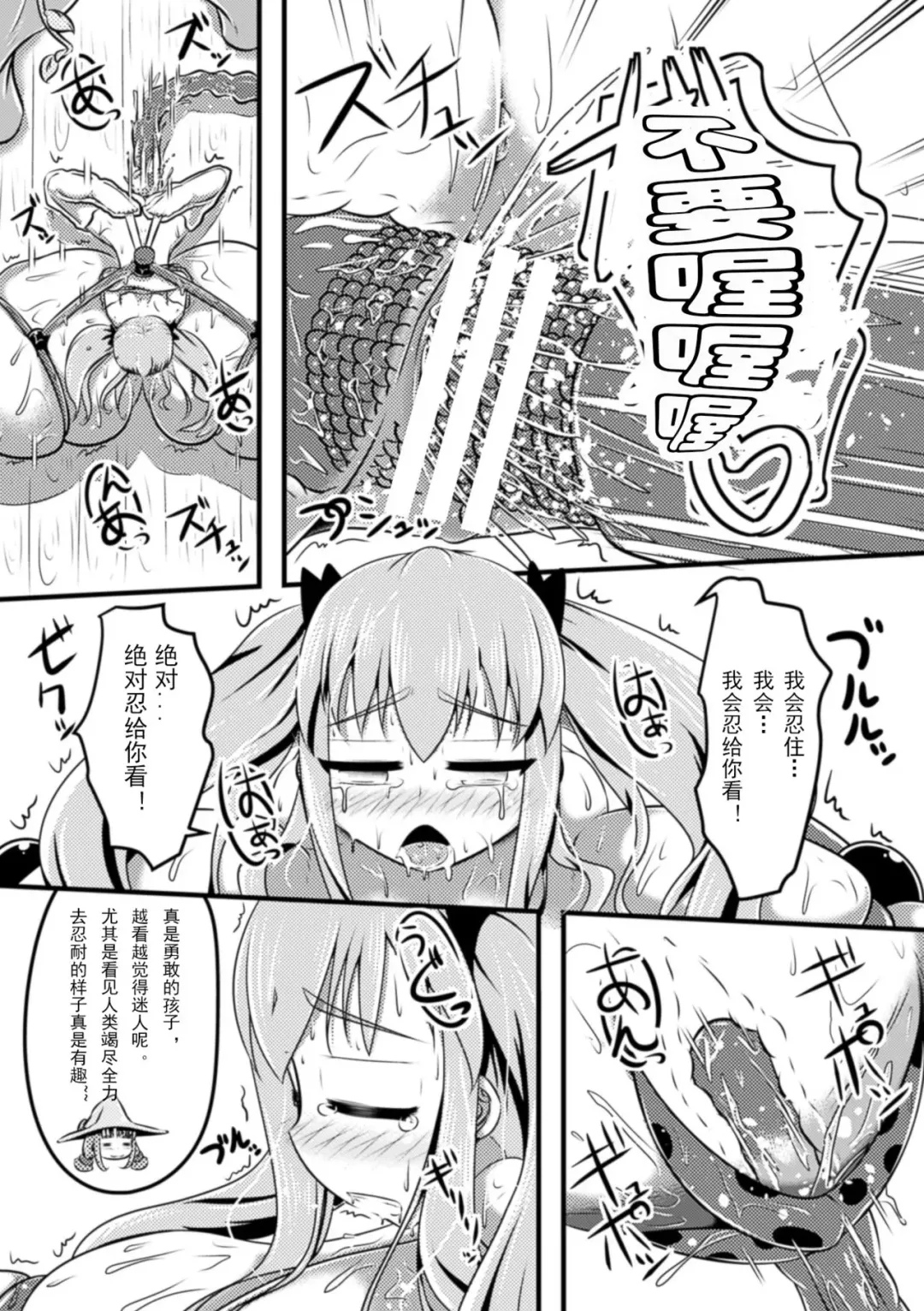 [Shinoda Kazuhiro] Majo to Milk Tea | Witch and Milk Tea Fhentai - Page 16