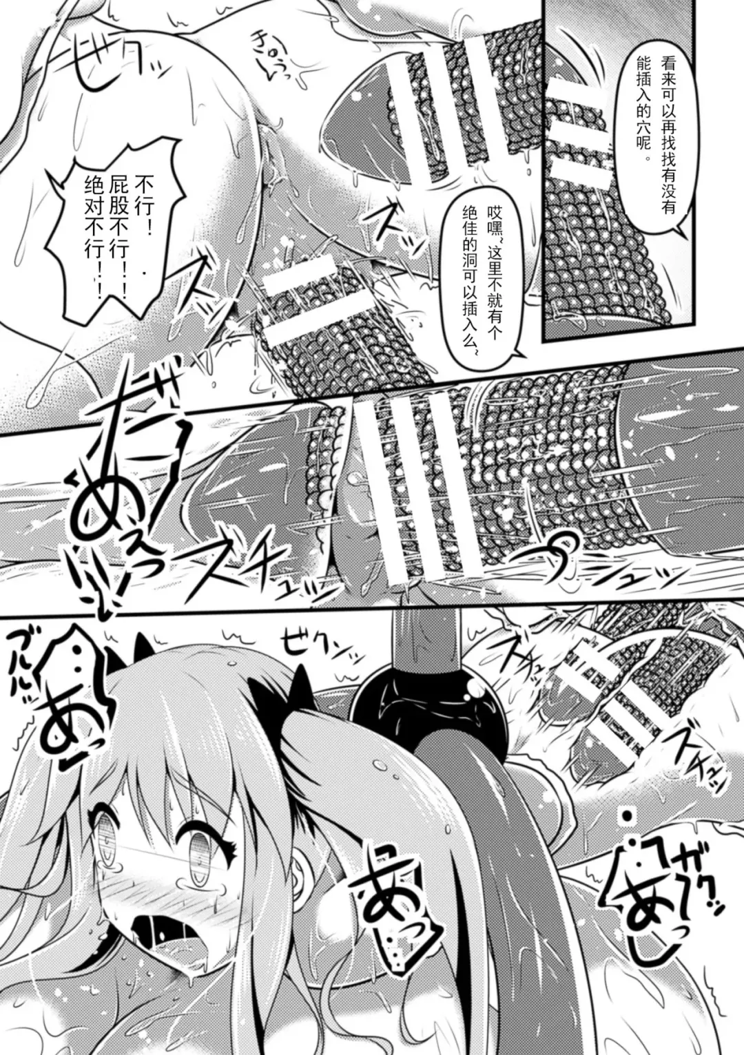 [Shinoda Kazuhiro] Majo to Milk Tea | Witch and Milk Tea Fhentai - Page 17