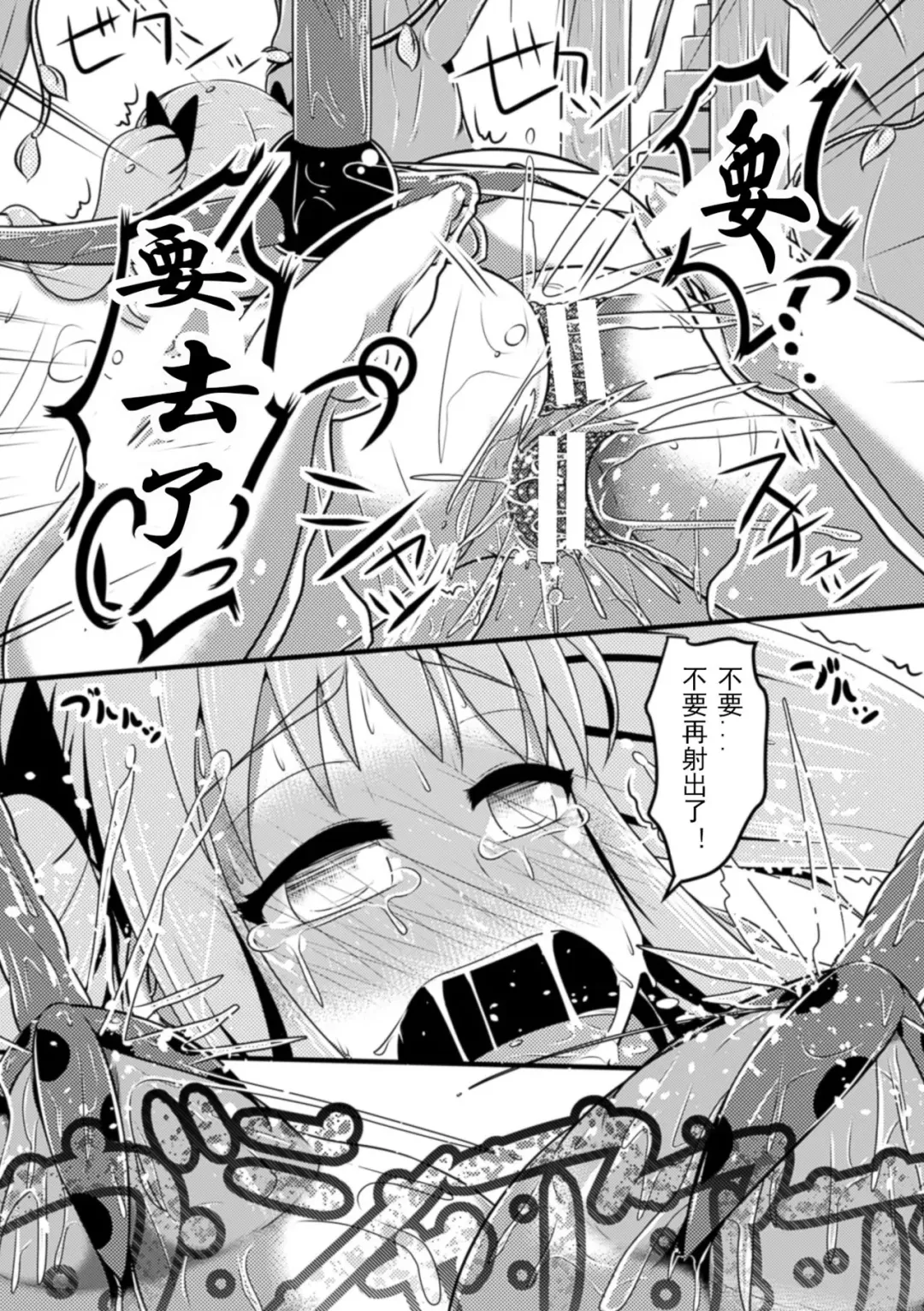 [Shinoda Kazuhiro] Majo to Milk Tea | Witch and Milk Tea Fhentai - Page 18