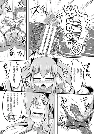 [Shinoda Kazuhiro] Majo to Milk Tea | Witch and Milk Tea Fhentai - Page 16