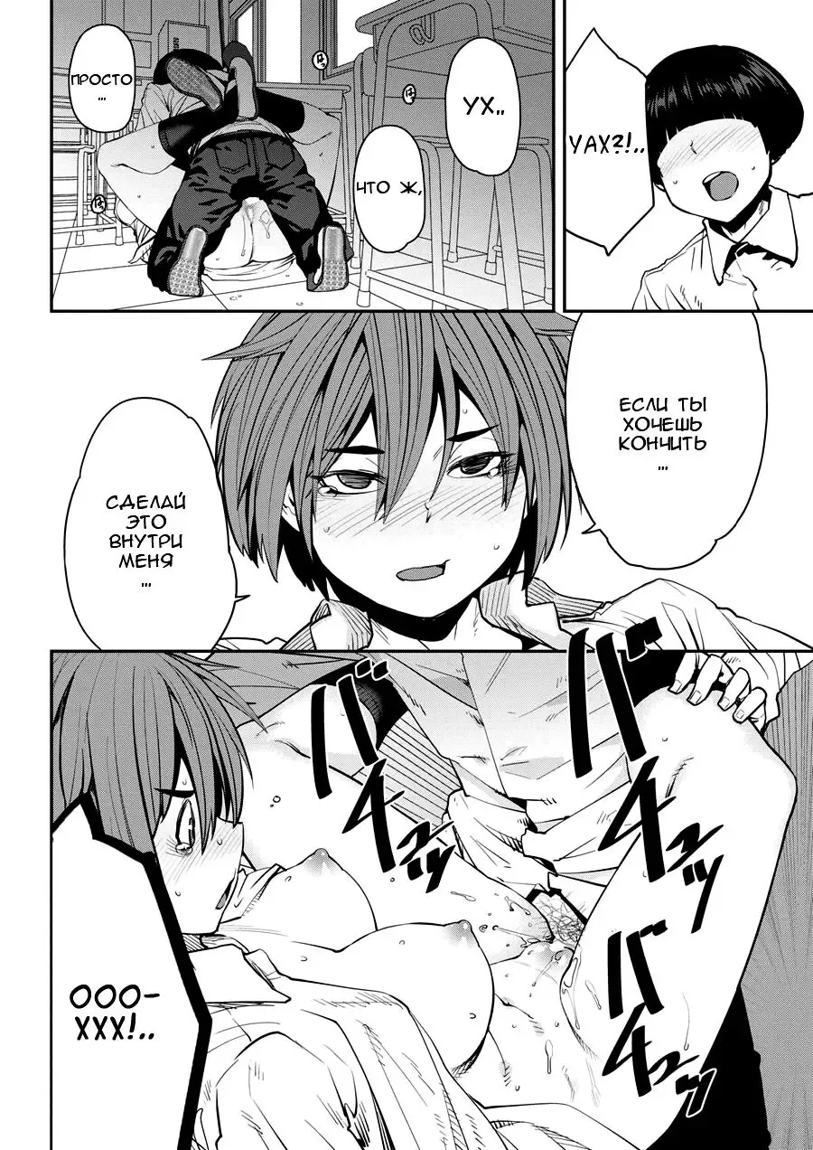 [Shimimaru] SexChange Fhentai - Page 18